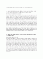 아주대학교병원 간호사 자기소개서] 아주대학교병원 간호사 자소서 아주대학교병원 간호사 지원동기 아주대학교병원 자기소개서 아주대학교병원 자소서 4페이지
