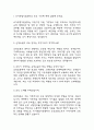 (육아종합지원센터 운영요원 면접기출) 육아종합지원센터 운영요원 면접 기출 48문항과 답변 정리 2페이지