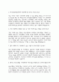 (육아종합지원센터 운영요원 면접기출) 육아종합지원센터 운영요원 면접 기출 48문항과 답변 정리 3페이지