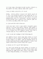 (육아종합지원센터 운영요원 면접기출) 육아종합지원센터 운영요원 면접 기출 48문항과 답변 정리 4페이지