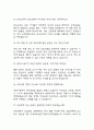 (육아종합지원센터 운영요원 면접기출) 육아종합지원센터 운영요원 면접 기출 48문항과 답변 정리 5페이지