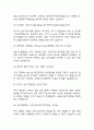 (육아종합지원센터 운영요원 면접기출) 육아종합지원센터 운영요원 면접 기출 48문항과 답변 정리 6페이지