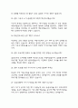 (육아종합지원센터 운영요원 면접기출) 육아종합지원센터 운영요원 면접 기출 48문항과 답변 정리 7페이지