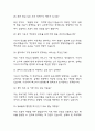 (육아종합지원센터 운영요원 면접기출) 육아종합지원센터 운영요원 면접 기출 48문항과 답변 정리 8페이지