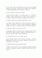 (육아종합지원센터 운영요원 면접기출) 육아종합지원센터 운영요원 면접 기출 48문항과 답변 정리 10페이지
