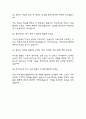 (육아종합지원센터 운영요원 면접기출) 육아종합지원센터 운영요원 면접 기출 48문항과 답변 정리 11페이지