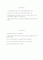 [아주대학교병원 경력 간호사 자기소개서] 아주대학교병원 경력 간호사 자소서 아주대학교병원 자기소개서 아주대학교병원 간호사 지원동기 아주대학교병원 자소서 2페이지