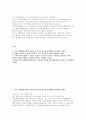 아주대학교병원 경력직간호사 자소서) 아주대학교병원 신규 간호사(경력) 자기소개서 2페이지