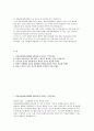 (강동경희대학교병원 자소서) 강동경희대학교병원 신규 간호사 자기소개서 최신 자료 2페이지