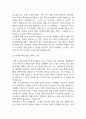[나쁜 사마리아인들 독후감] 나쁜 사마리아인들 내용요약 및 교훈과 전체적인 느낀점 및 소감 3페이지
