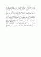 [나쁜 사마리아인들 독후감] 나쁜 사마리아인들 내용요약 및 교훈과 전체적인 느낀점 및 소감 9페이지