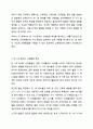 만 1세 영아의 발달특성을 참고하여 계획안을 작성하여 보세요. (1가지 영역 선택) 보육교사론 3페이지