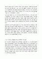 만 1세 영아의 발달특성을 참고하여 계획안을 작성하여 보세요. (1가지 영역 선택) 보육교사론 4페이지
