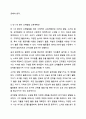 만 1세 영아의 발달특성을 참고하여 계획안을 작성하여 보세요. (1가지 영역 선택) 보육교사론 6페이지