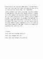 만 1세 영아의 발달특성을 참고하여 계획안을 작성하여 보세요. (1가지 영역 선택) 보육교사론 8페이지