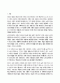 성숙주의 이론과 행동주의 이론을 비교 설명하고 본인이 현장에서 적용하고 싶은 부분은 무엇인지 구체적인 사례를 들어 논하시오. 보육학개론 2페이지