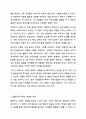 성숙주의 이론과 행동주의 이론을 비교 설명하고 본인이 현장에서 적용하고 싶은 부분은 무엇인지 구체적인 사례를 들어 논하시오. 보육학개론 4페이지