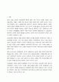 변화하는 보육환경과 보육과정의 패러다임의 변화를 기술하고 앞으로의 보육의 방향을 제시하시오. 보육과정 2페이지