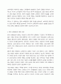 변화하는 보육환경과 보육과정의 패러다임의 변화를 기술하고 앞으로의 보육의 방향을 제시하시오. 보육과정 3페이지