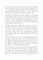 변화하는 보육환경과 보육과정의 패러다임의 변화를 기술하고 앞으로의 보육의 방향을 제시하시오. 보육과정 5페이지