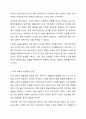 변화하는 보육환경과 보육과정의 패러다임의 변화를 기술하고 앞으로의 보육의 방향을 제시하시오. 보육과정 7페이지