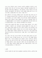 변화하는 보육환경과 보육과정의 패러다임의 변화를 기술하고 앞으로의 보육의 방향을 제시하시오. 보육과정 8페이지
