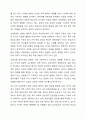 변화하는 보육환경과 보육과정의 패러다임의 변화를 기술하고 앞으로의 보육의 방향을 제시하시오. 보육과정 9페이지