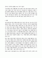 보육의 패러다임 변화에 의한 양질의 보육이 필요한 이유를 설명하시오. 보육학개론 10페이지