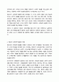 영유아 수학능력을 향상시키기 위한 환경 구성에 대해 기술하고, 바람직한 교사의 역할에 대해 논의하세요. 아동수학지도 3페이지
