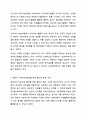 영유아 수학능력을 향상시키기 위한 환경 구성에 대해 기술하고, 바람직한 교사의 역할에 대해 논의하세요. 아동수학지도 4페이지