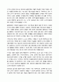 영유아 수학능력을 향상시키기 위한 환경 구성에 대해 기술하고, 바람직한 교사의 역할에 대해 논의하세요. 아동수학지도 5페이지