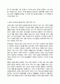 영유아 수학능력을 향상시키기 위한 환경 구성에 대해 기술하고, 바람직한 교사의 역할에 대해 논의하세요. 아동수학지도 6페이지