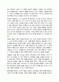 영유아 수학능력을 향상시키기 위한 환경 구성에 대해 기술하고, 바람직한 교사의 역할에 대해 논의하세요. 아동수학지도 8페이지
