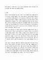 영유아 수학능력을 향상시키기 위한 환경 구성에 대해 기술하고, 바람직한 교사의 역할에 대해 논의하세요. 아동수학지도 10페이지