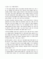 탐구모델을 사용하여 본인이 제시한 활동주제를 중심으로 부분수업활동계획안을 작성하세요. 영유아교수방법론 5페이지