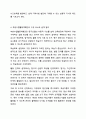 탐구모델을 사용하여 본인이 제시한 활동주제를 중심으로 부분수업활동계획안을 작성하세요. 영유아교수방법론 6페이지