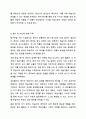 탐구모델을 사용하여 본인이 제시한 활동주제를 중심으로 부분수업활동계획안을 작성하세요. 영유아교수방법론 9페이지