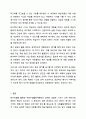 탐구모델을 사용하여 본인이 제시한 활동주제를 중심으로 부분수업활동계획안을 작성하세요. 영유아교수방법론 10페이지