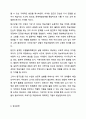 탐구모델을 사용하여 본인이 제시한 활동주제를 중심으로 부분수업활동계획안을 작성하세요. 영유아교수방법론 11페이지