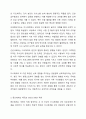 브론펜브레너가 제시한 생태학적 체계이론의 다섯가지 환경체계 (미시체계, 중간체계, 외체계, 거시체계, 시간체계)의 특징을 정리하고 다섯가지 체계를 나의 다양한 환경에 적용하여 서술하시오 4페이지