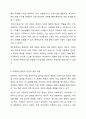 브론펜브레너가 제시한 생태학적 체계이론의 다섯가지 환경체계 (미시체계, 중간체계, 외체계, 거시체계, 시간체계)의 특징을 정리하고 다섯가지 체계를 나의 다양한 환경에 적용하여 서술하시오 6페이지