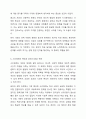 브론펜브레너가 제시한 생태학적 체계이론의 다섯가지 환경체계 (미시체계, 중간체계, 외체계, 거시체계, 시간체계)의 특징을 정리하고 다섯가지 체계를 나의 다양한 환경에 적용하여 서술하시오 10페이지