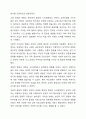 브론펜브레너가 제시한 생태학적 체계이론의 다섯가지 환경체계 (미시체계, 중간체계, 외체계, 거시체계, 시간체계)의 특징을 정리하고 다섯가지 체계를 나의 다양한 환경에 적용하여 서술하시오 11페이지