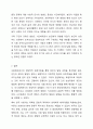브론펜브레너가 제시한 생태학적 체계이론의 다섯가지 환경체계 (미시체계, 중간체계, 외체계, 거시체계, 시간체계)의 특징을 정리하고 다섯가지 체계를 나의 다양한 환경에 적용하여 서술하시오 12페이지