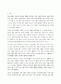 대상영유아동(만일 대상아동이 없다면 본인 학생의 지인 및 친구 등의 청소년 및 성인)을 선택한 후 서술식 사건표집법의 작성 요령에 근거하여 서술식 사건 표집을 작성하시오. 아동관찰 및 행동연구 2페이지