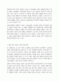 대상영유아동(만일 대상아동이 없다면 본인 학생의 지인 및 친구 등의 청소년 및 성인)을 선택한 후 서술식 사건표집법의 작성 요령에 근거하여 서술식 사건 표집을 작성하시오. 아동관찰 및 행동연구 4페이지