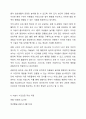 대상영유아동(만일 대상아동이 없다면 본인 학생의 지인 및 친구 등의 청소년 및 성인)을 선택한 후 서술식 사건표집법의 작성 요령에 근거하여 서술식 사건 표집을 작성하시오. 아동관찰 및 행동연구 5페이지