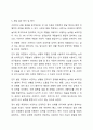 대상영유아동(만일 대상아동이 없다면 본인 학생의 지인 및 친구 등의 청소년 및 성인)을 선택한 후 서술식 사건표집법의 작성 요령에 근거하여 서술식 사건 표집을 작성하시오. 아동관찰 및 행동연구 8페이지
