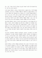 대상영유아동(만일 대상아동이 없다면 본인 학생의 지인 및 친구 등의 청소년 및 성인)을 선택한 후 서술식 사건표집법의 작성 요령에 근거하여 서술식 사건 표집을 작성하시오. 아동관찰 및 행동연구 9페이지