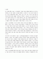 대상영유아동(만일 대상아동이 없다면 본인 학생의 지인 및 친구 등의 청소년 및 성인)을 선택한 후 서술식 사건표집법의 작성 요령에 근거하여 서술식 사건 표집을 작성하시오. 아동관찰 및 행동연구 10페이지